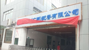 鳳翔餐飲設備參與廣東某大型配餐中心建設