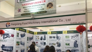 鳳翔餐飲設備參加2019年第三十屆馬來西亞國際包裝與食品加工展