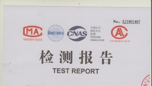 切肉絲切片機QW系列質量監督檢查報告