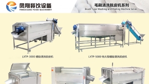 去皮清潔兩不誤的全自動(dòng)毛刷機(jī)，解放雙手的廚房神器！