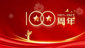 百年黨慶 | 沒有共產(chǎn)黨就沒有新中國