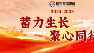 閃耀時刻|致敬鳳翔優秀員工的奮斗與奉獻！