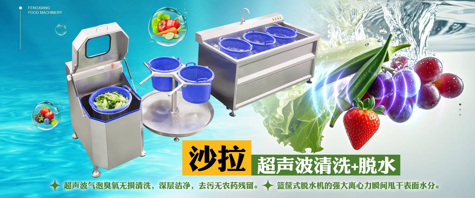 超聲波清洗解決方案